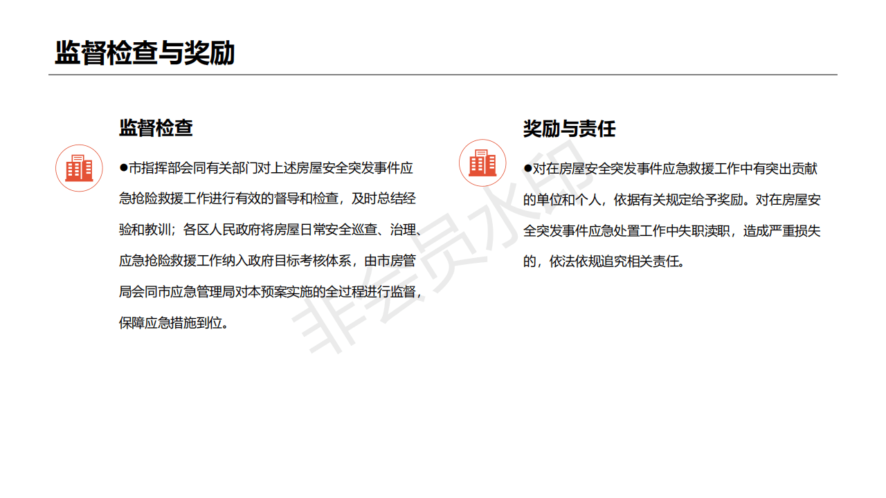 安全运行突发事件，安全突发事件有哪些 