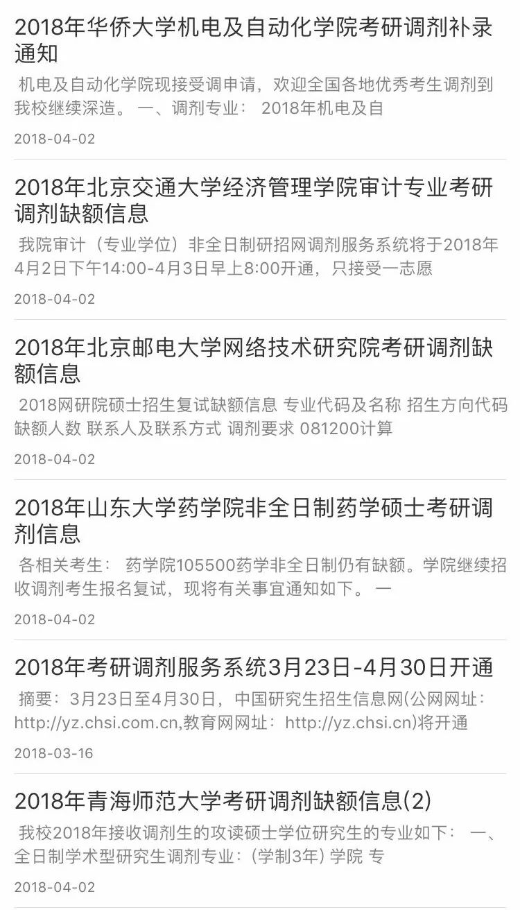 济南新冠实时动态更新，今日最新消息速递