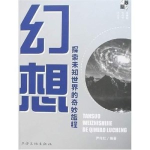 知乎旅行专题揭秘，探索未知世界的奇妙之旅