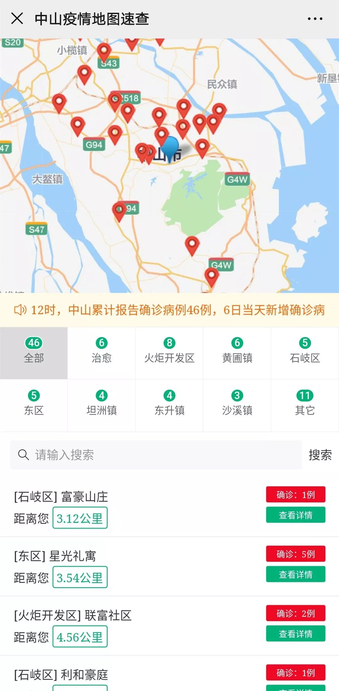 平江疫情最新数据图解析，最新动态一目了然
