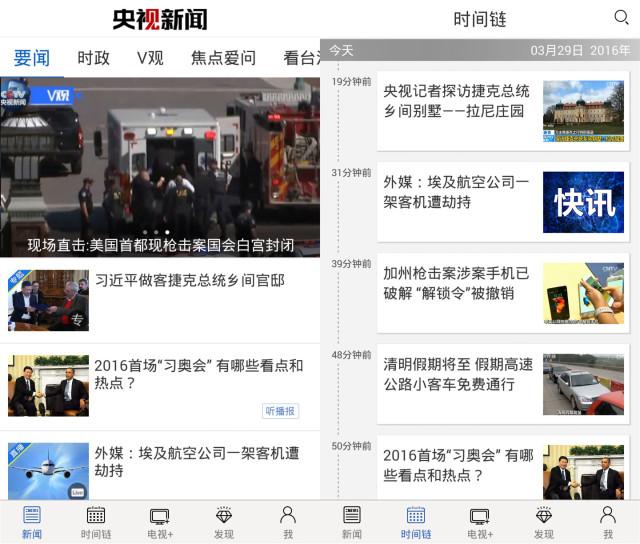 新闻头条APP排名大揭秘，哪些信息平台最受欢迎？