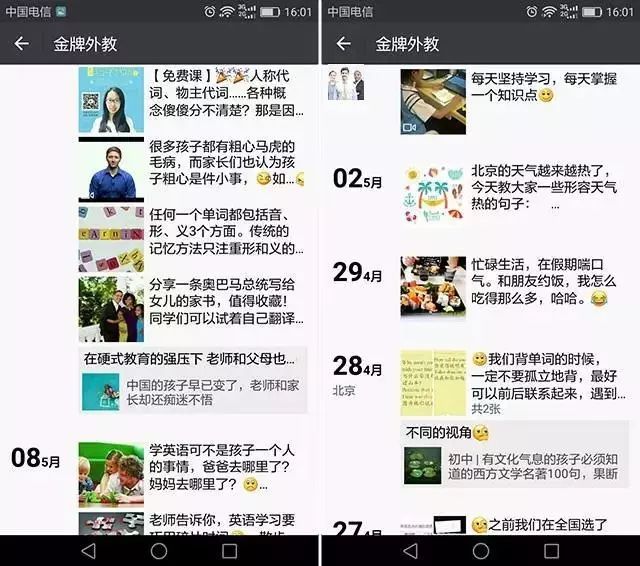 惊喜不断用英文怎么说，惊喜不断后面一句是什么 