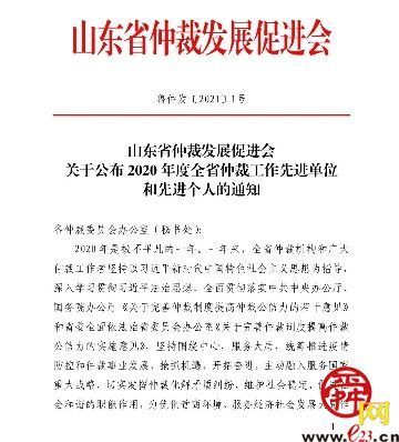 不断应聘申请仲裁，仲裁 找工作 