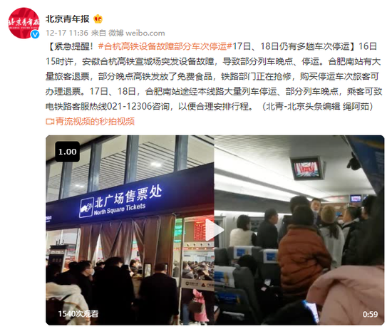 合肥南站突发设备故障，合肥南站遗失电话咨询 