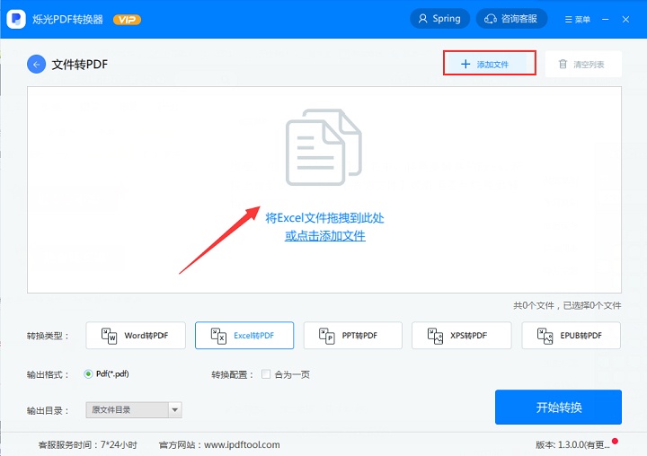 Excel转PDF终极指南，解决连续页面转换难题