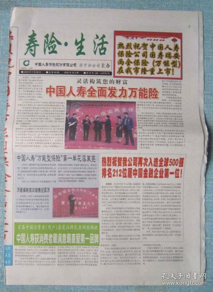 时政热点新闻头条小报速递