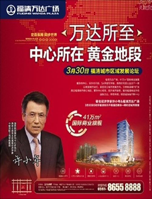 福清站今日最新动态速递