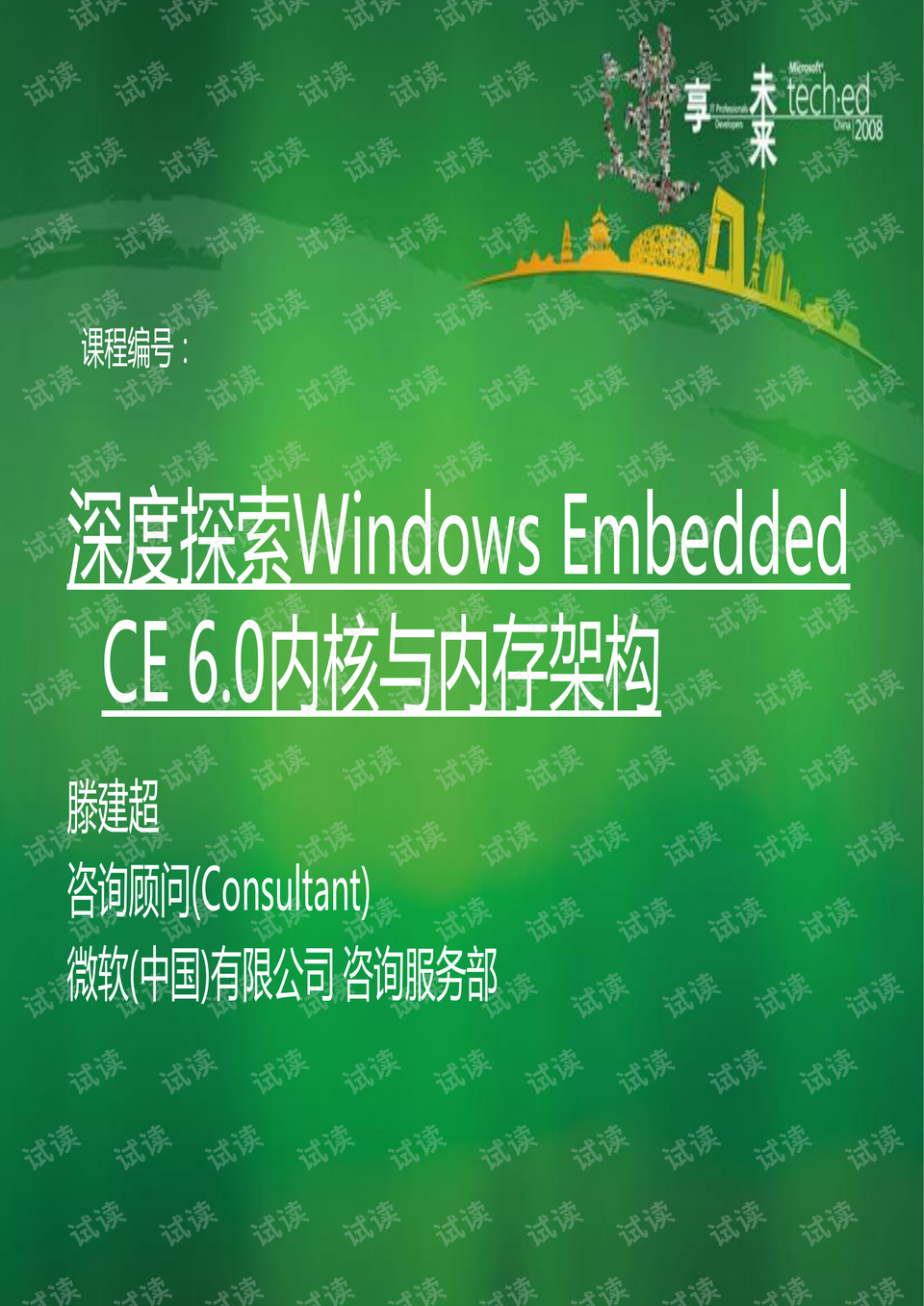 专项与专题的深度探索与实际应用之道