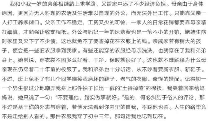 百度一下作文背后的故事，让人不得不佩服她的魅力！