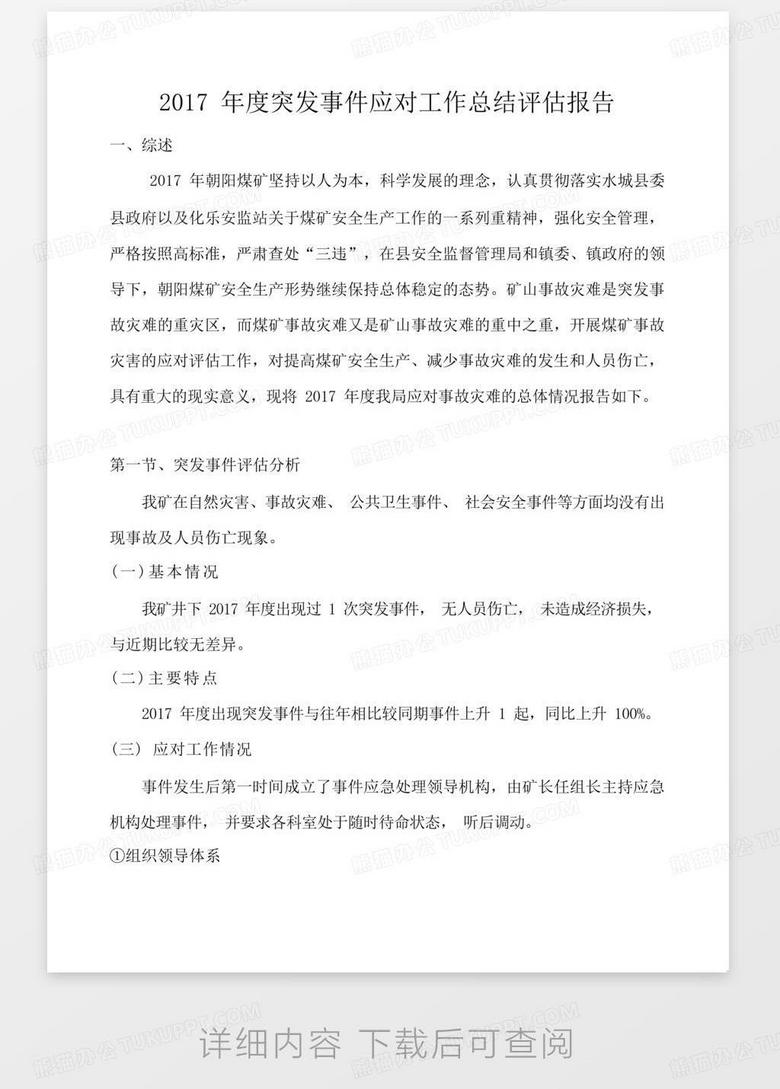 线下采集 第176页