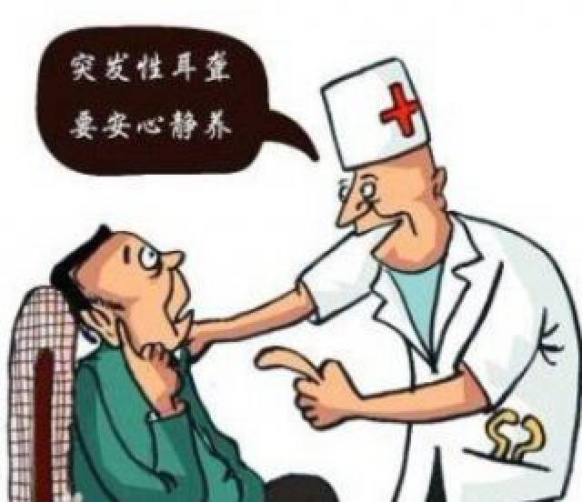 一般突发性耳聋治愈情况， 