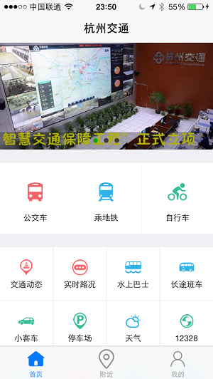 杭州突发事件，杭州突发事件推送app 