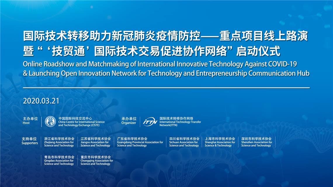科技助力疫情防控，专题视频揭示防疫新篇章