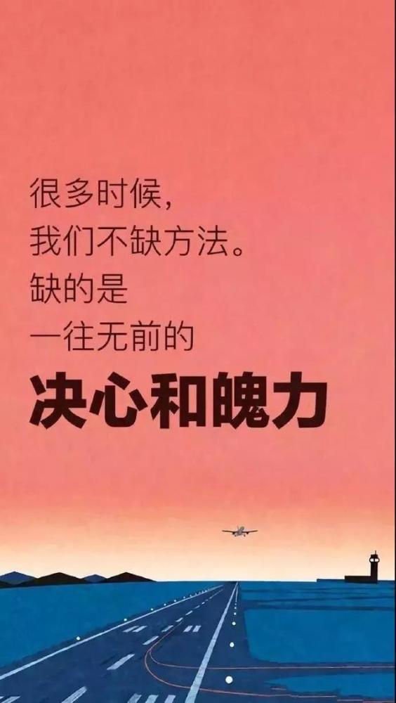 中文国家励志语录，经典语录，激励人心！
