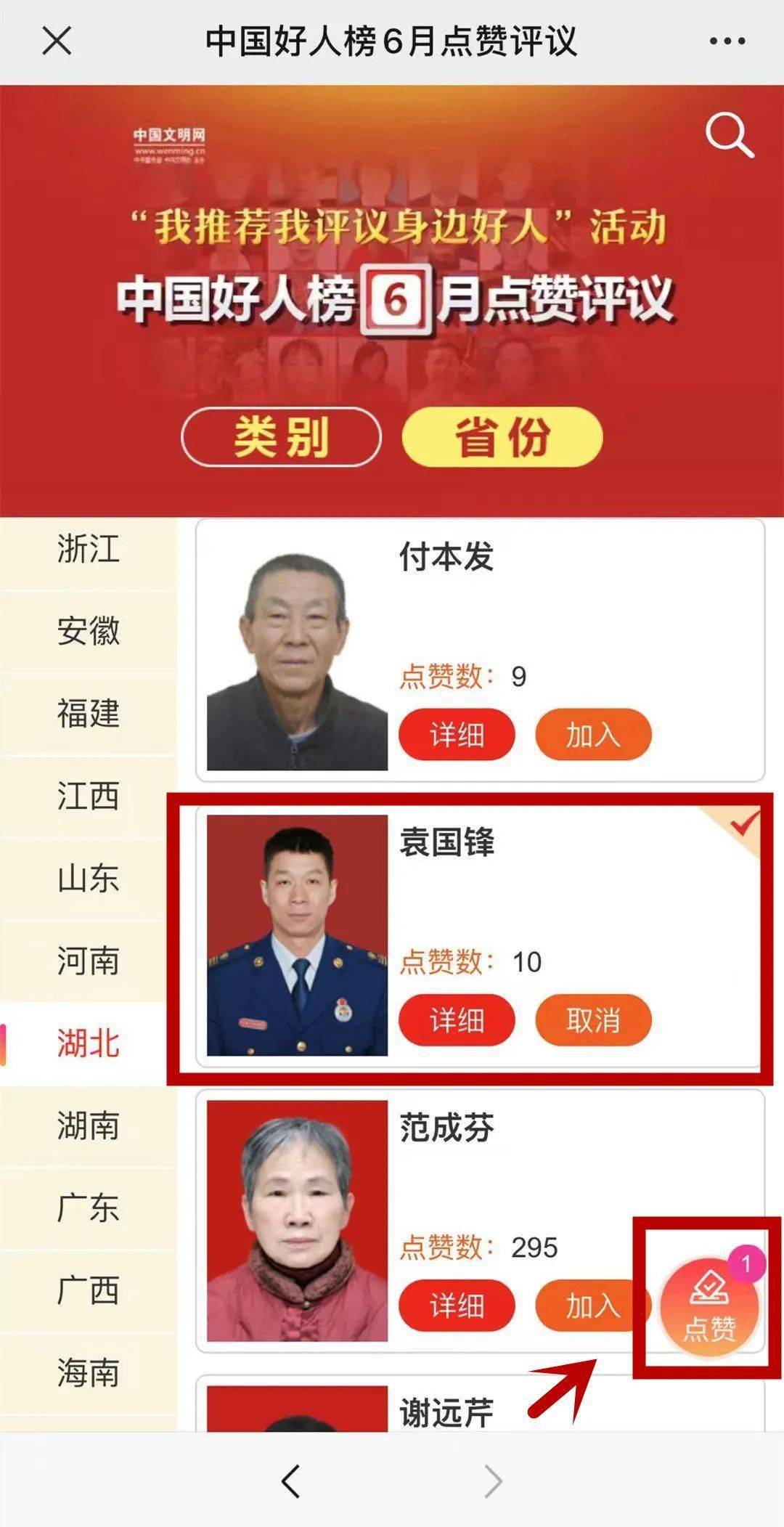 世界名人堂，中国明星璀璨排名榜！