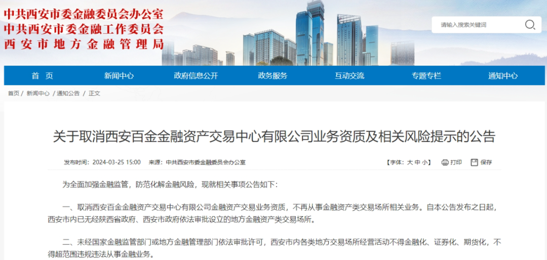 深化金融治理的关键环节，专家治贷责任落实重塑信任桥梁
