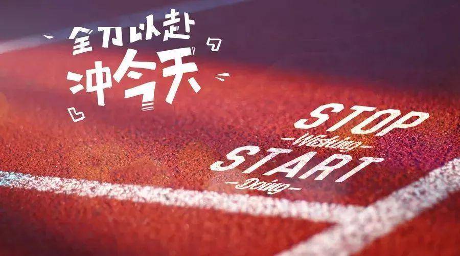 励志语录，老师的心声寄语，激发无限潜能