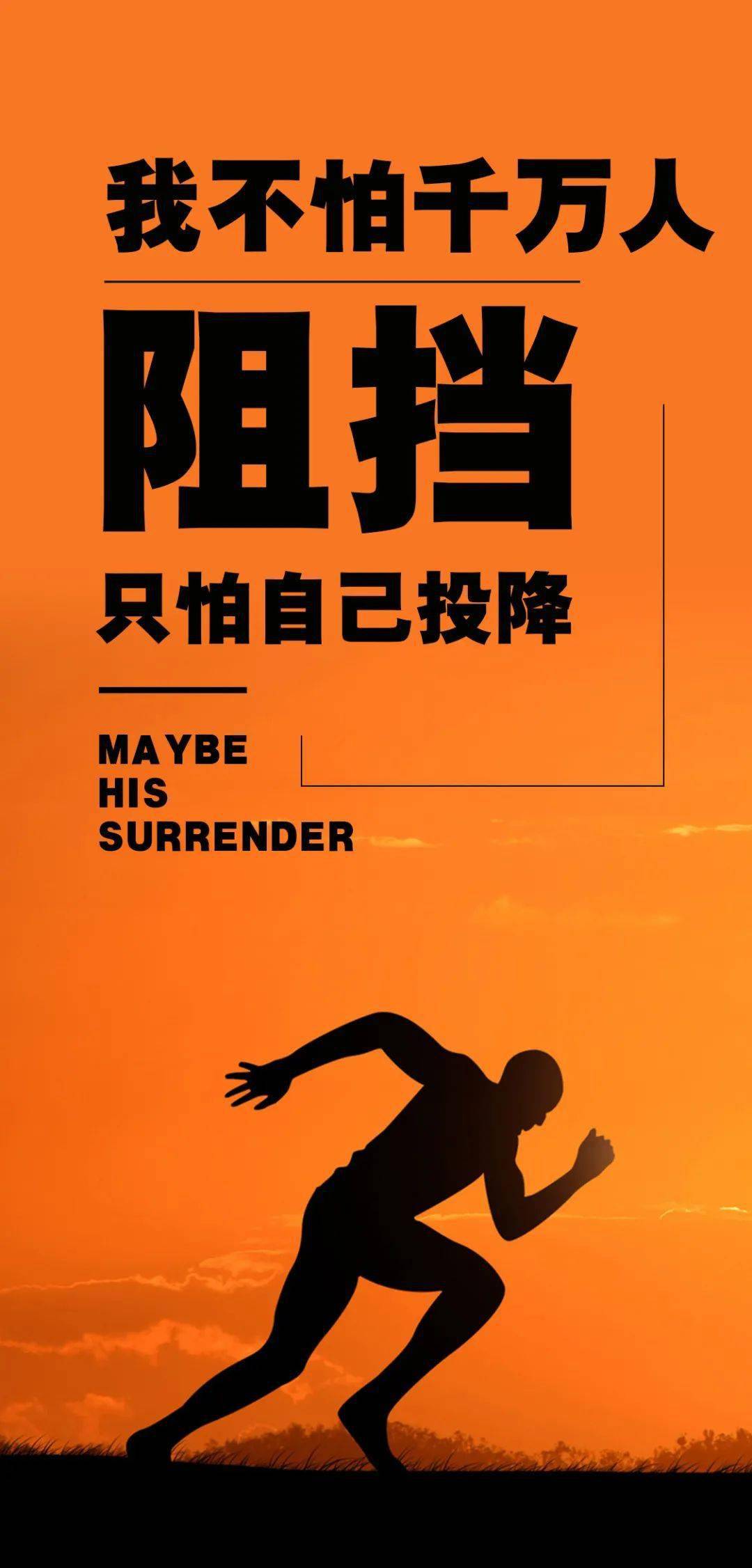 励志粤语语录，博弈人生，赢在心态