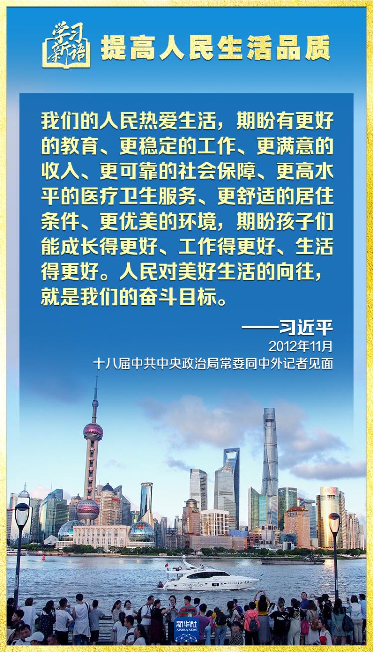 人民生活日益完善的多维体现