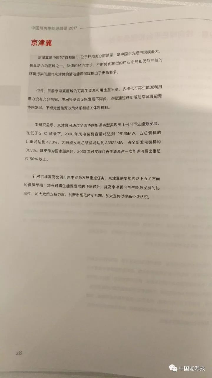 天南地北 第2页