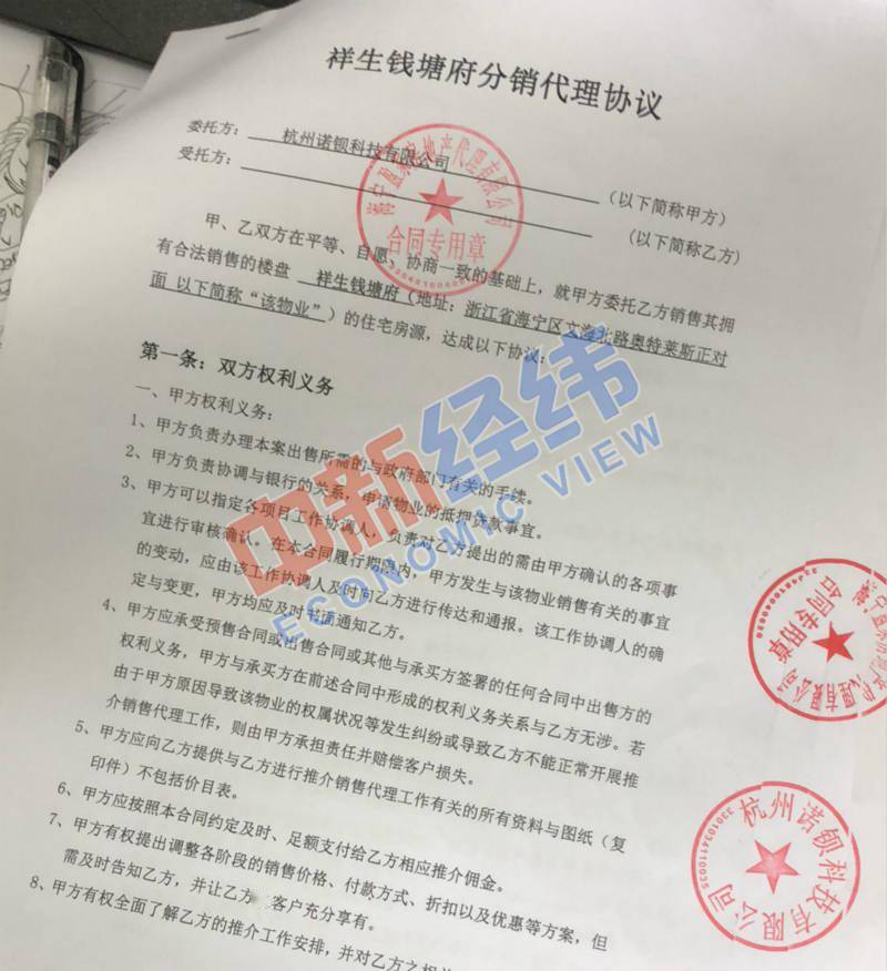 售房独家协议详解，签署、应用全攻略！