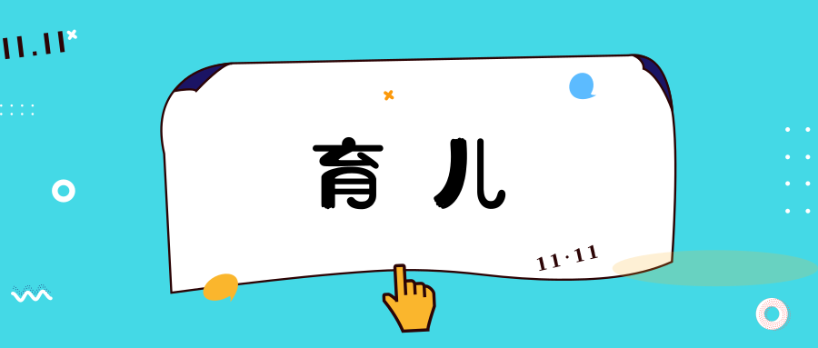 孩子生长发育的表现，持续成长中的惊人变化