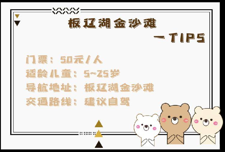 追星山谷攻略秘籍（最新版）一网打尽！