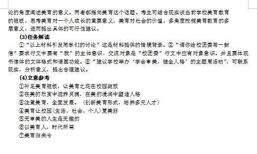 揭秘三明姜姓辈分排行最新图片，深度研究与探讨