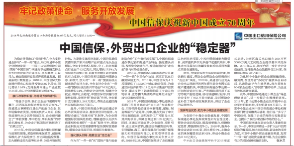 落实企业贷款方案，助力稳健发展之路