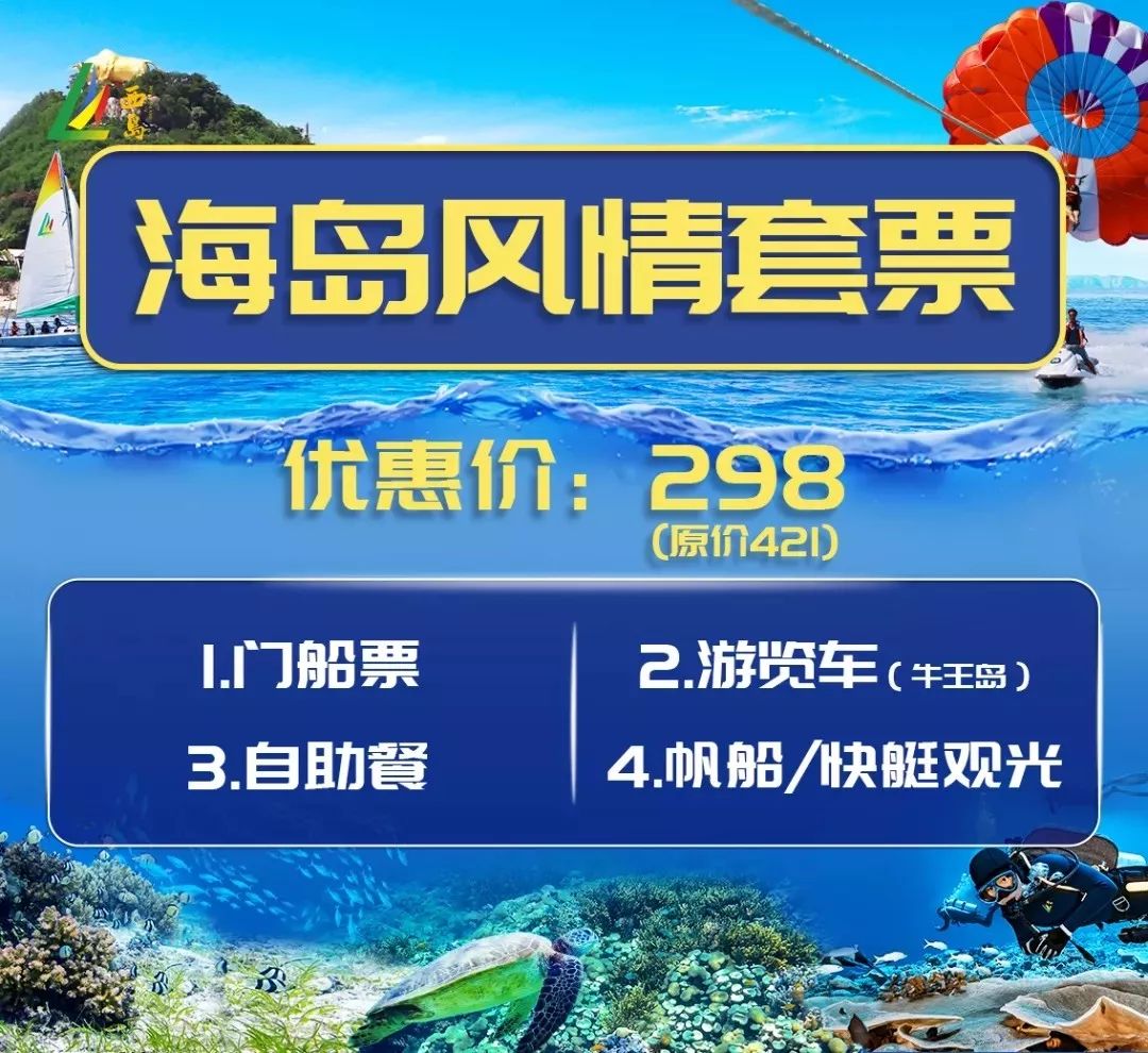 船票攻略大全，畅游水上世界的必备指南