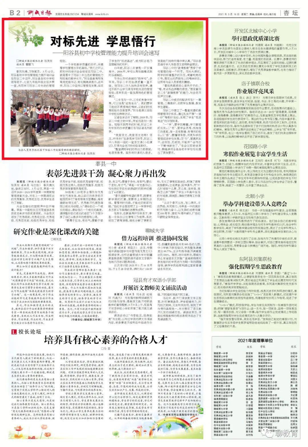 师德师风深度总结，提升教育质量的关键力量