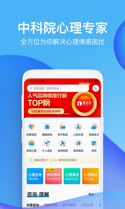 湖南知心堂，一站式心理咨询平台，百度权威推荐