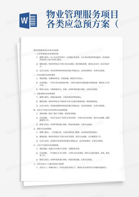 删华就素 第2页