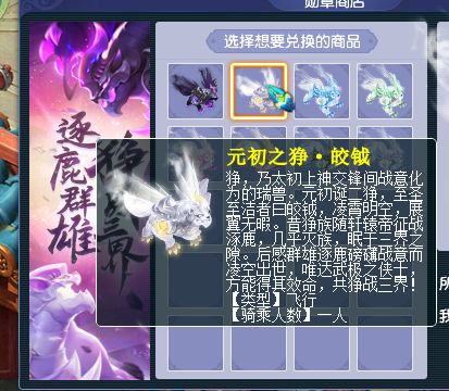 神武最新坐骑攻略，驰骋三界，霸气侧漏，谁与争锋！