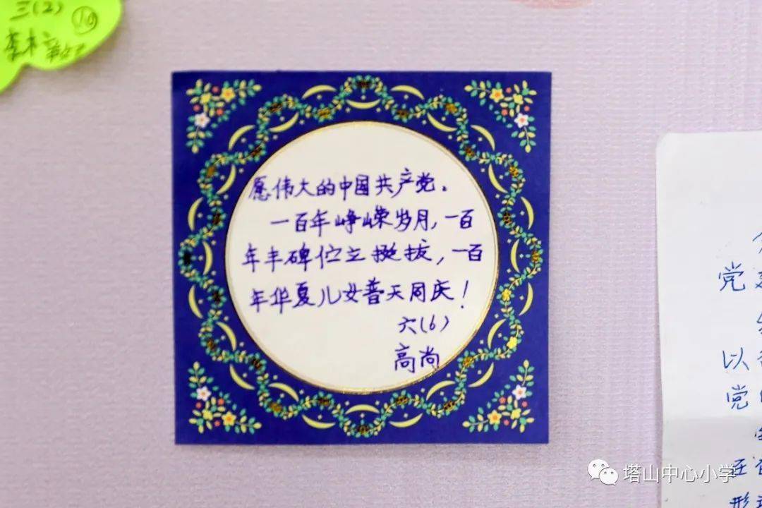 建党拜年专题活动，传承与创新融合献礼