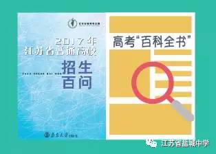 高考志愿填报攻略，如何精准定位填报选择？