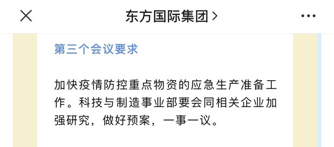 筹备会议关键步骤与策略，要求落实细节全解析