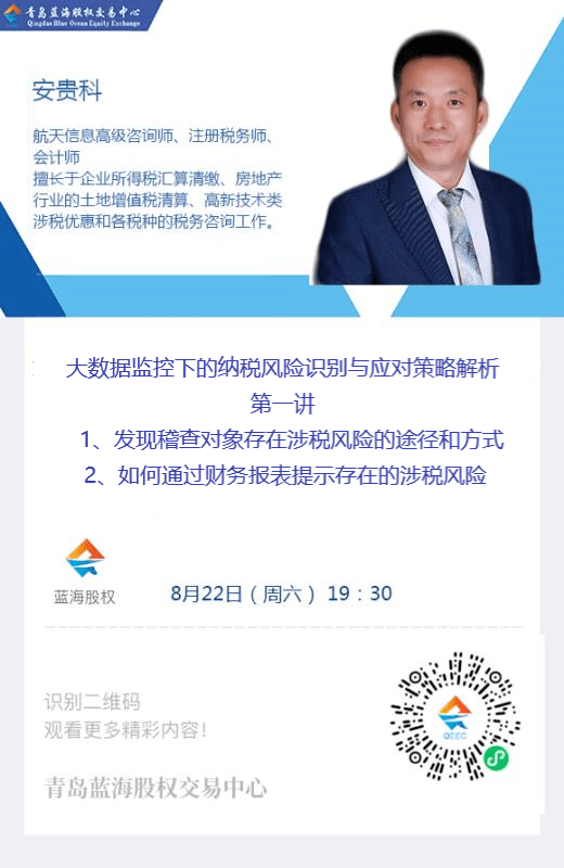 政策落实风险与应对策略解析