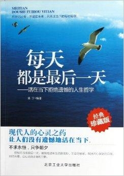 励志箴言，学会拒绝，掌控人生主导权
