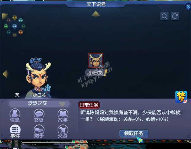 梦幻西游新篇章独家首发开启！