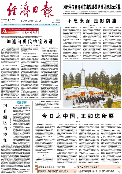 临沂开学新气象，教育新篇章展望，新闻头条速递