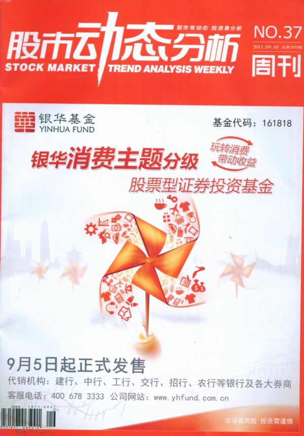 今日股市最新动态，走势分析抢先看