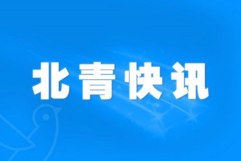 今日头条热点速递，舞钢市最新新闻报道汇总