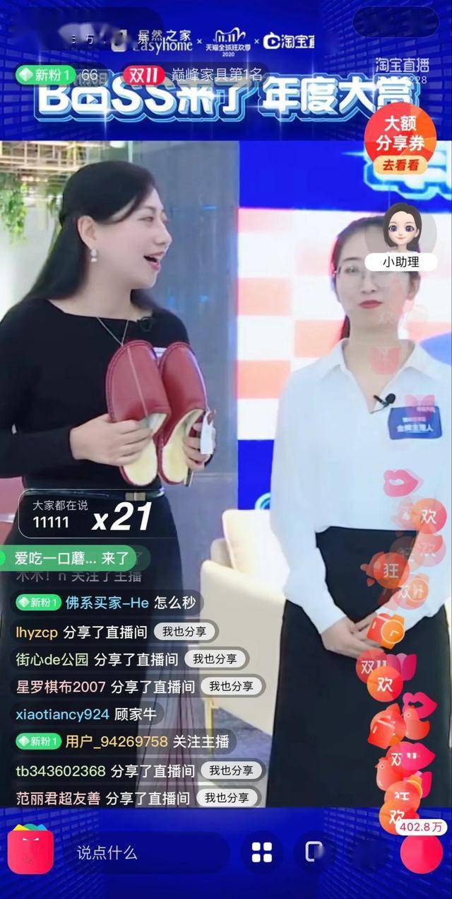 孙娘们直播全新体验，录屏下载、观看与分享，不容错过！