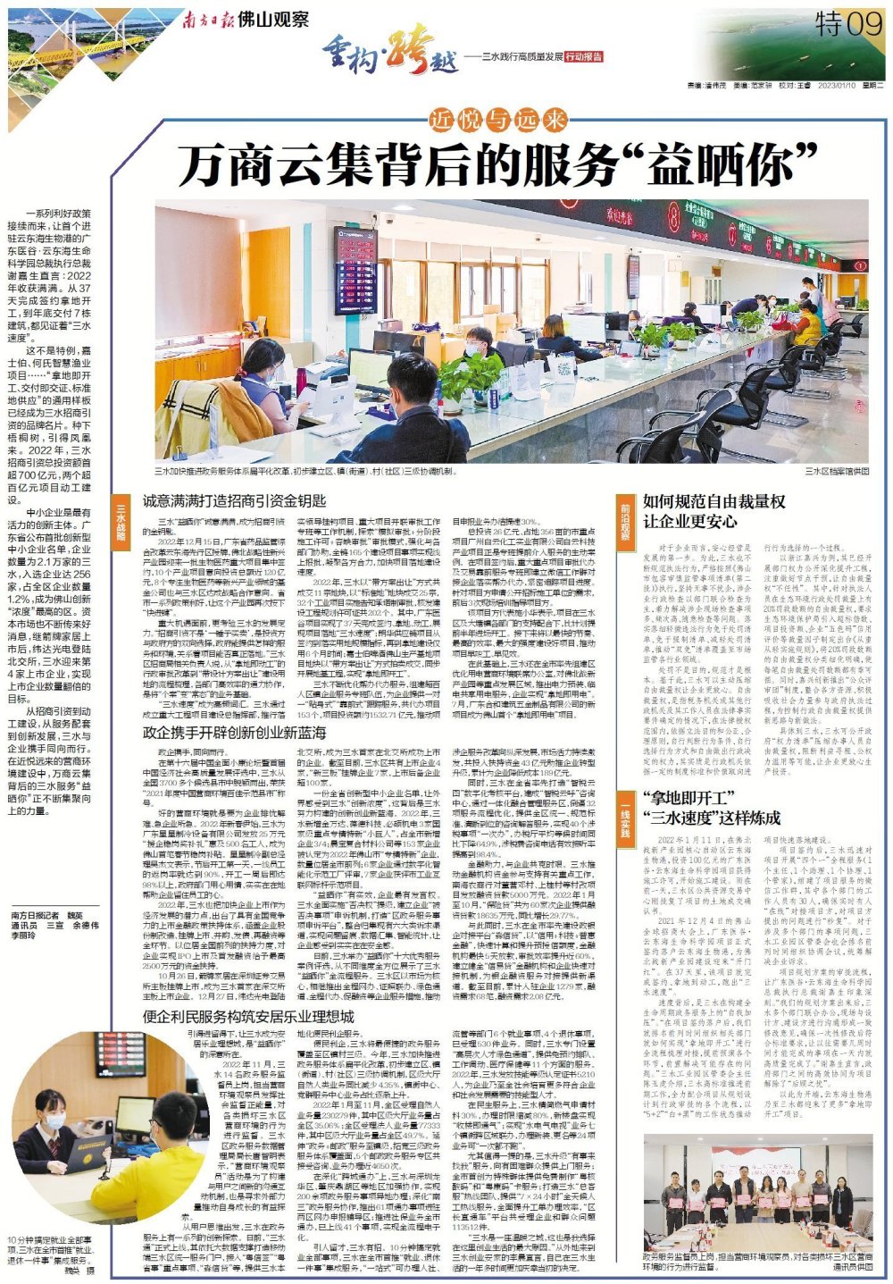 今日扫黄行动最新进展报道