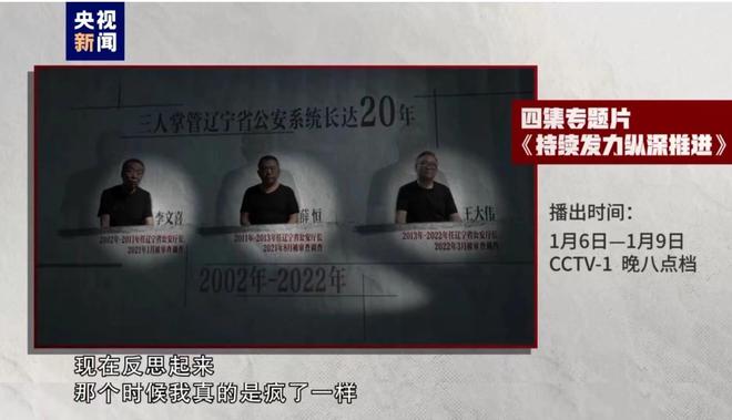 第五集反腐专题片揭秘，深挖腐败源头，筑牢防线捍卫正义之路