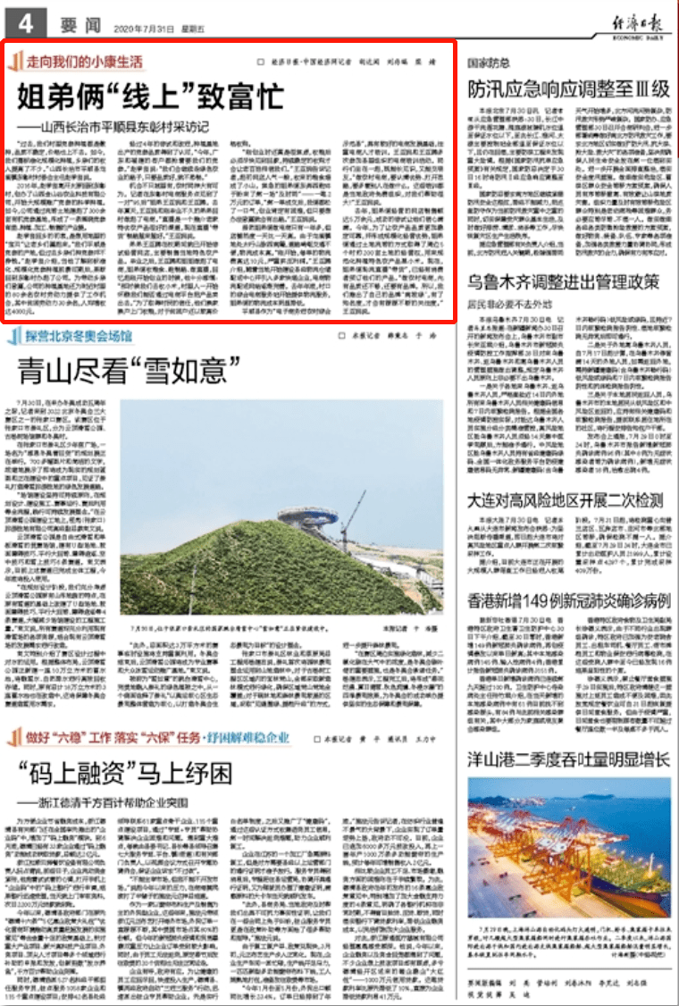 山西电视台重磅新闻联播报道，揭秘最新动态！