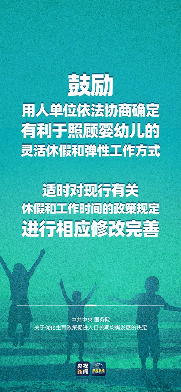 成都实施三孩政策，助力人口增长与城市共同发展