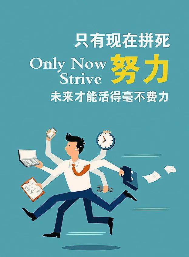 竞赛霸气语录，简短励志话语振奋人心！