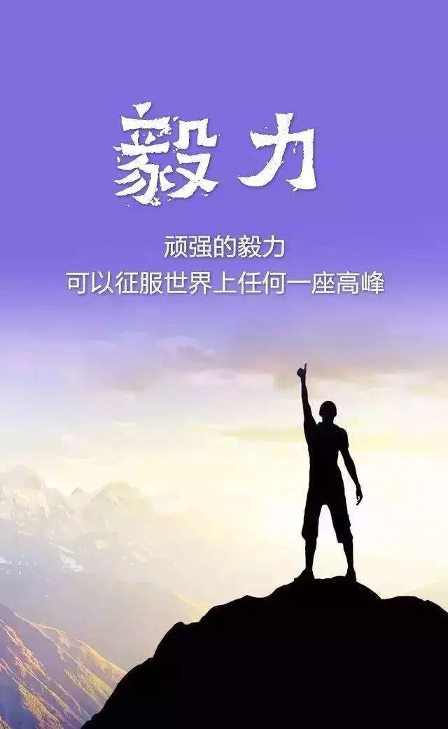 励志人生，主播座右铭与心灵寄语，激发无限潜能！